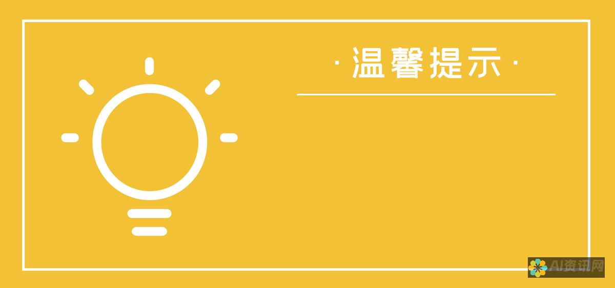 【温馨提示】AI视频剪辑软件的破解版存在风险，合理选择正版软件