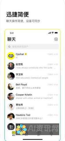 CPChat官方版：让智能聊天变得触手可及