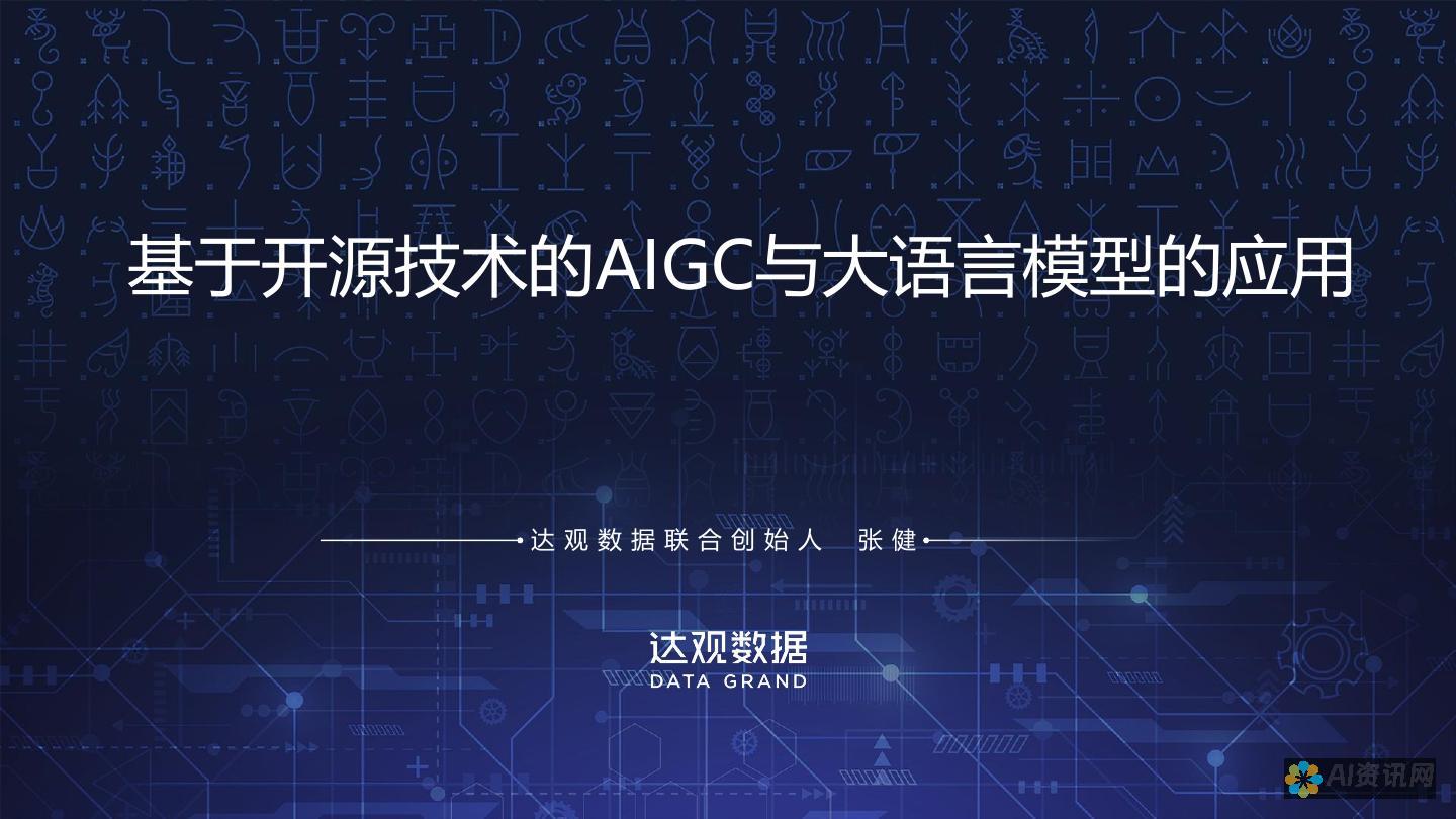 AIC语言代码生成器—编程界的革命性工具，探索其核心原理