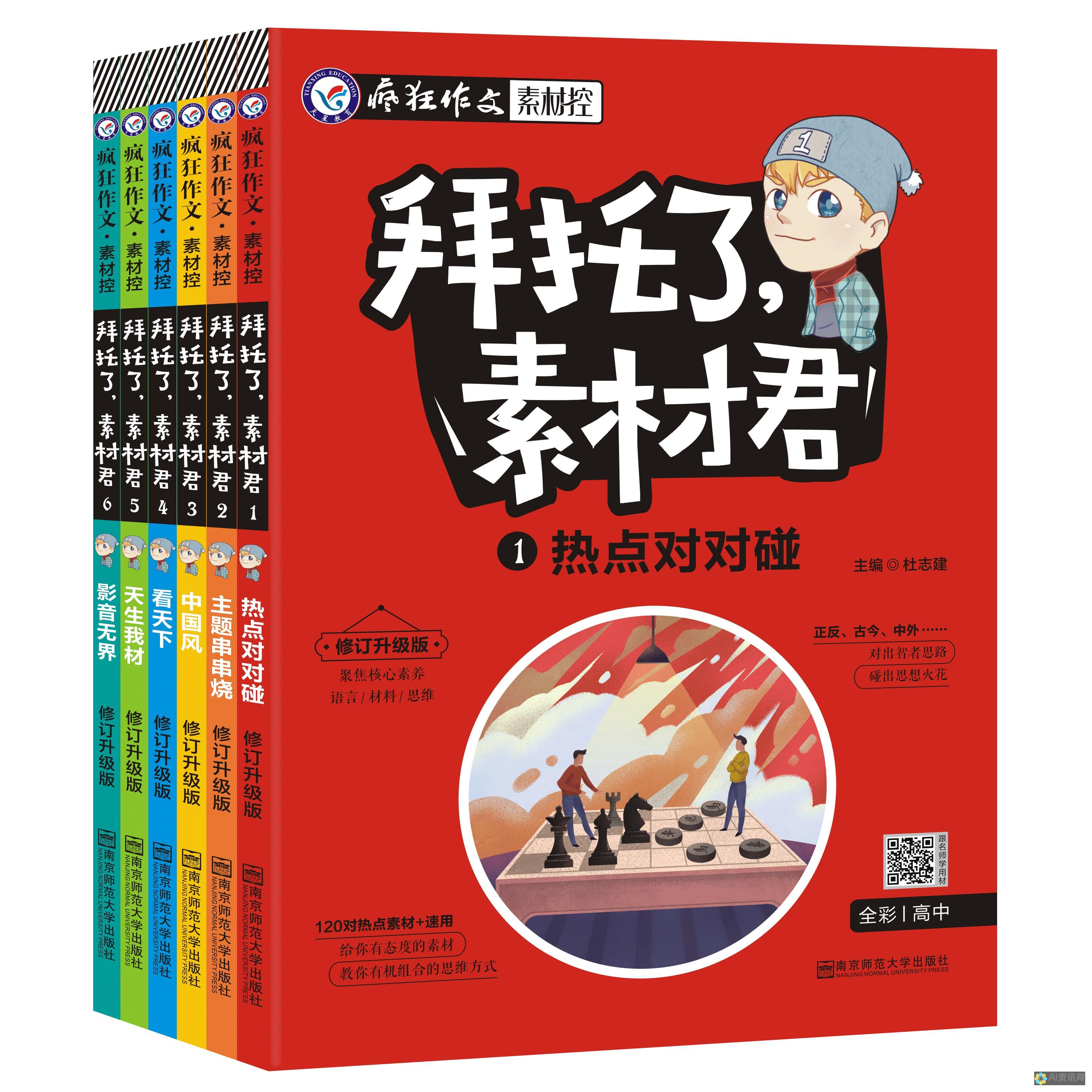 编辑不再枯燥：AI助编技能帮你打遍天下无敌手