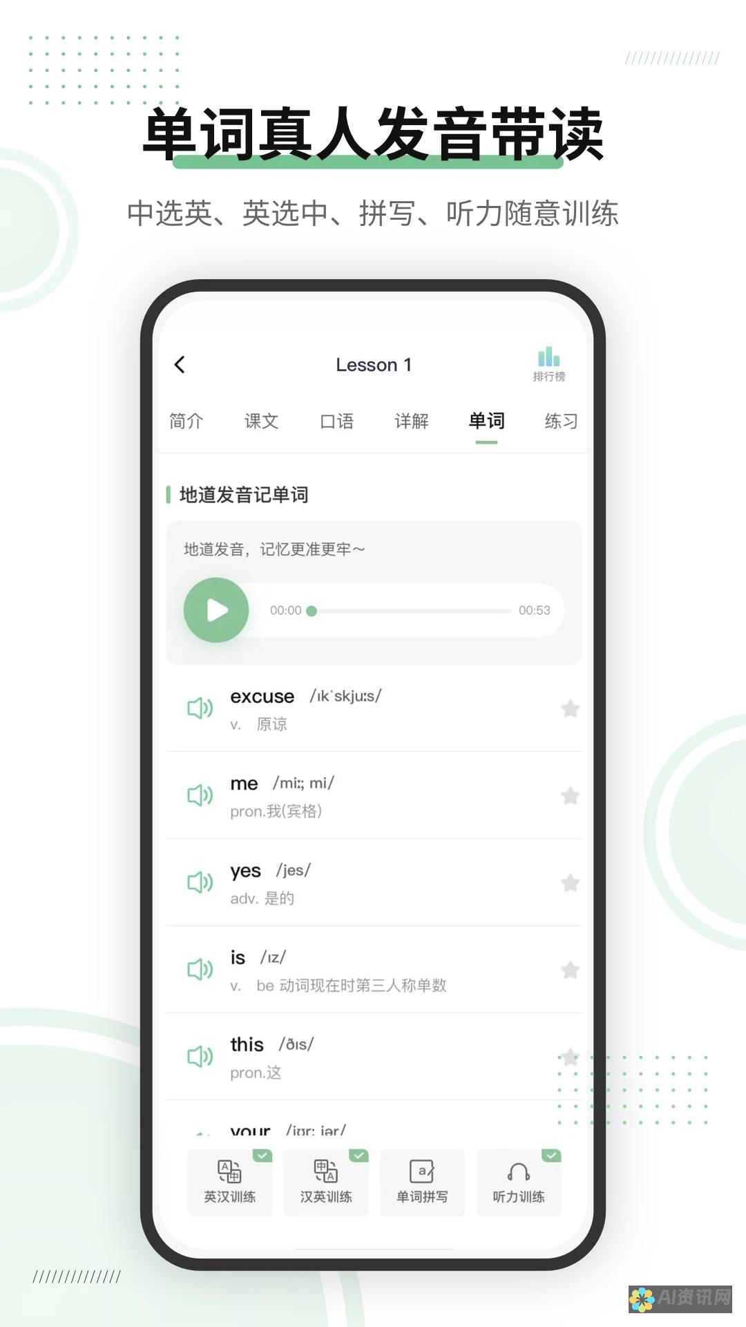 AI软件APP选购指南：探究10款顶尖应用程序的关键性能指标