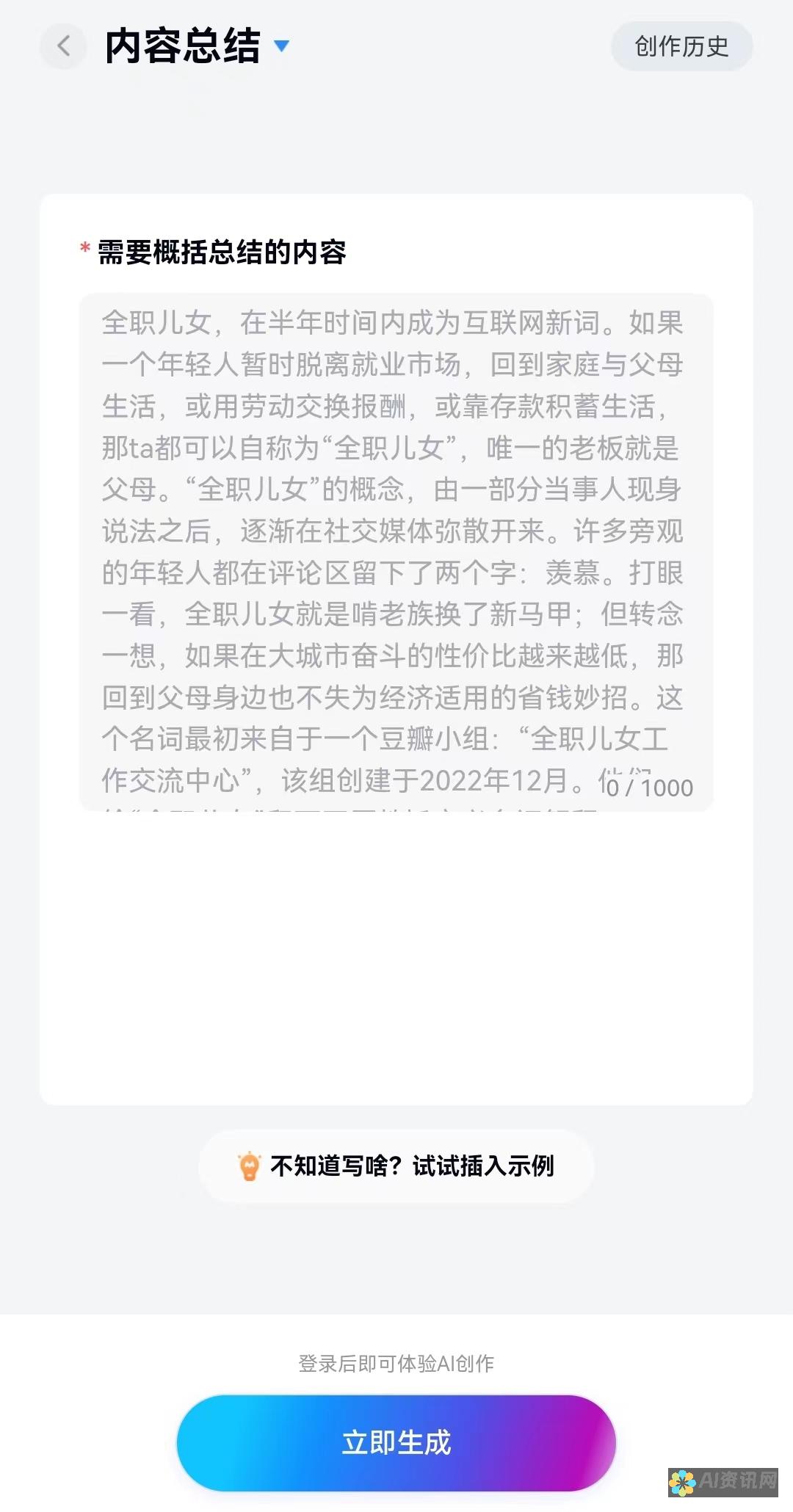 AI读稿软件在多媒体制作中的应用：为内容注入生命