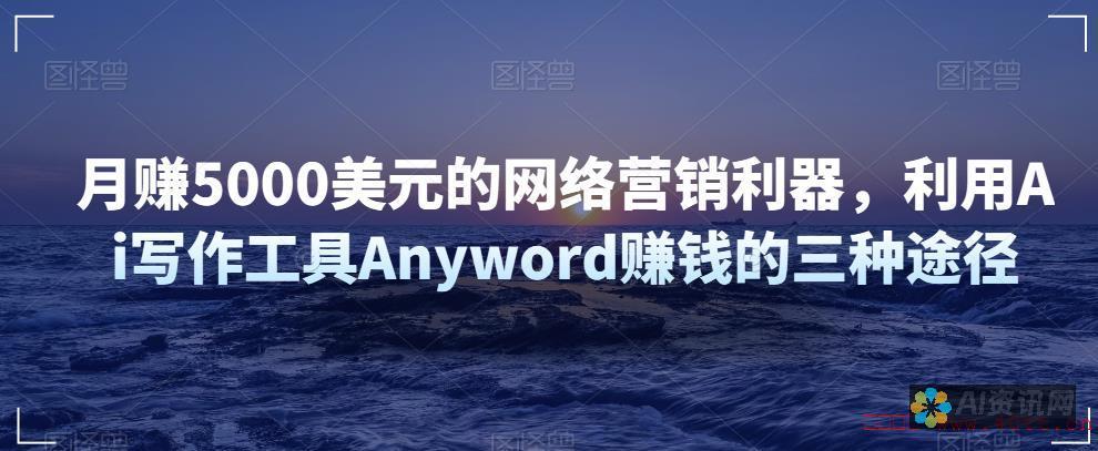 AI写作工具革命：各大免费神器的创新功能与用户满意度调查