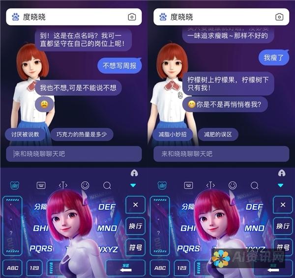 《个性化对话助手：Chataibot如何理解并满足用户需求》