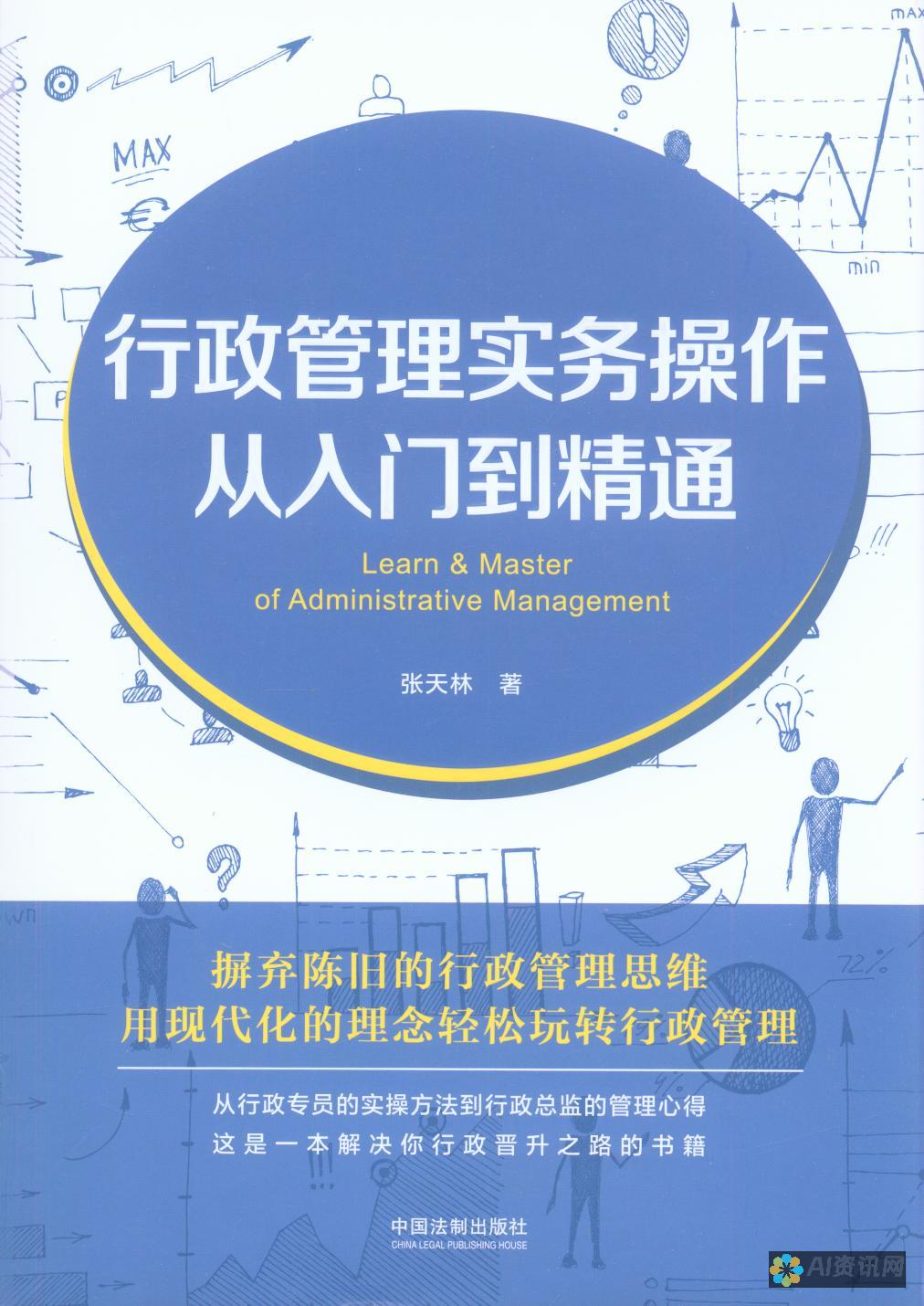 从入门到精通：探索2024年前十名公文写作APP的神奇力量