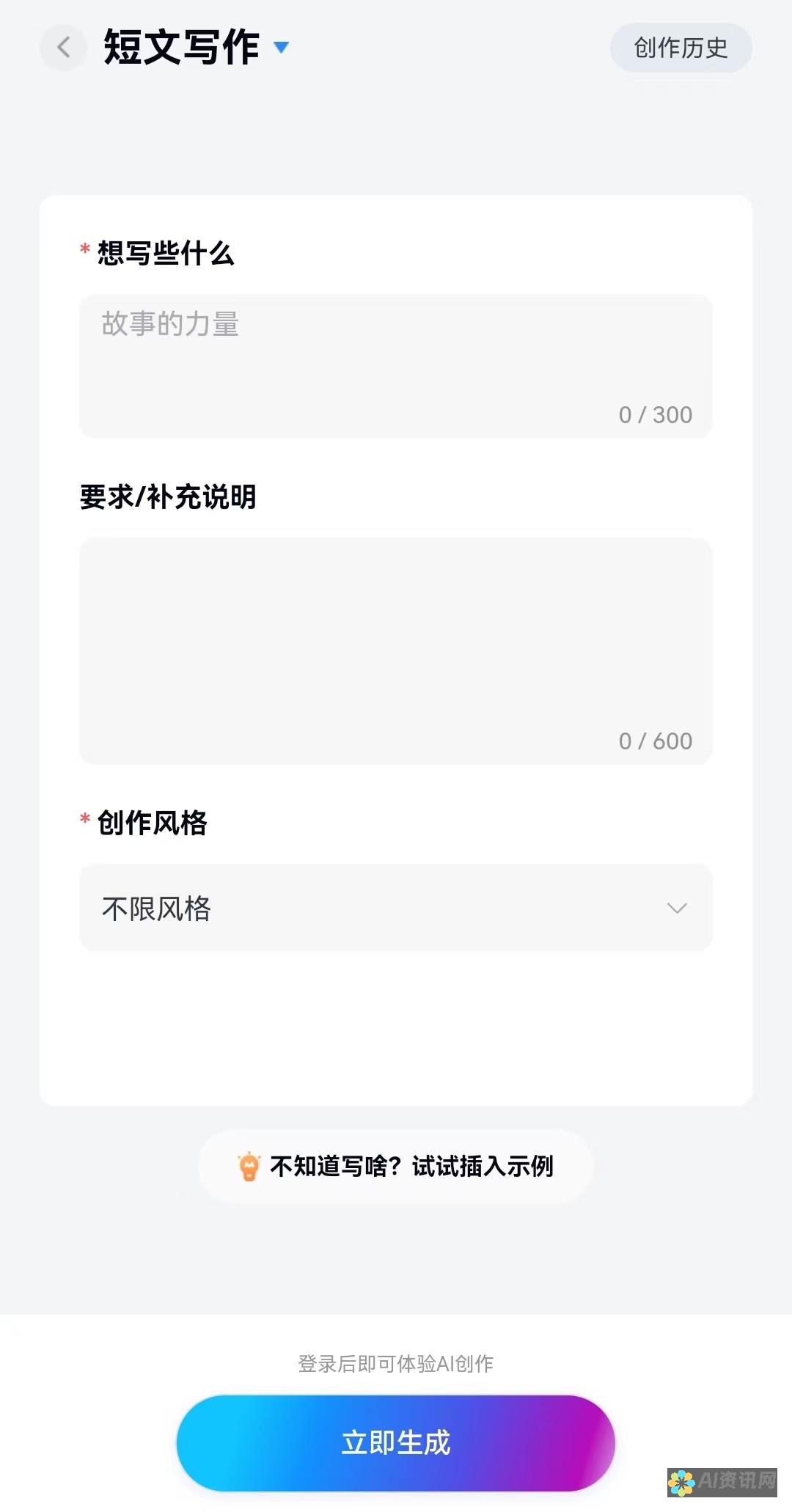 AI写作工具的商业潜力：分析不同行业对智能撰写技术的需求与投资机会