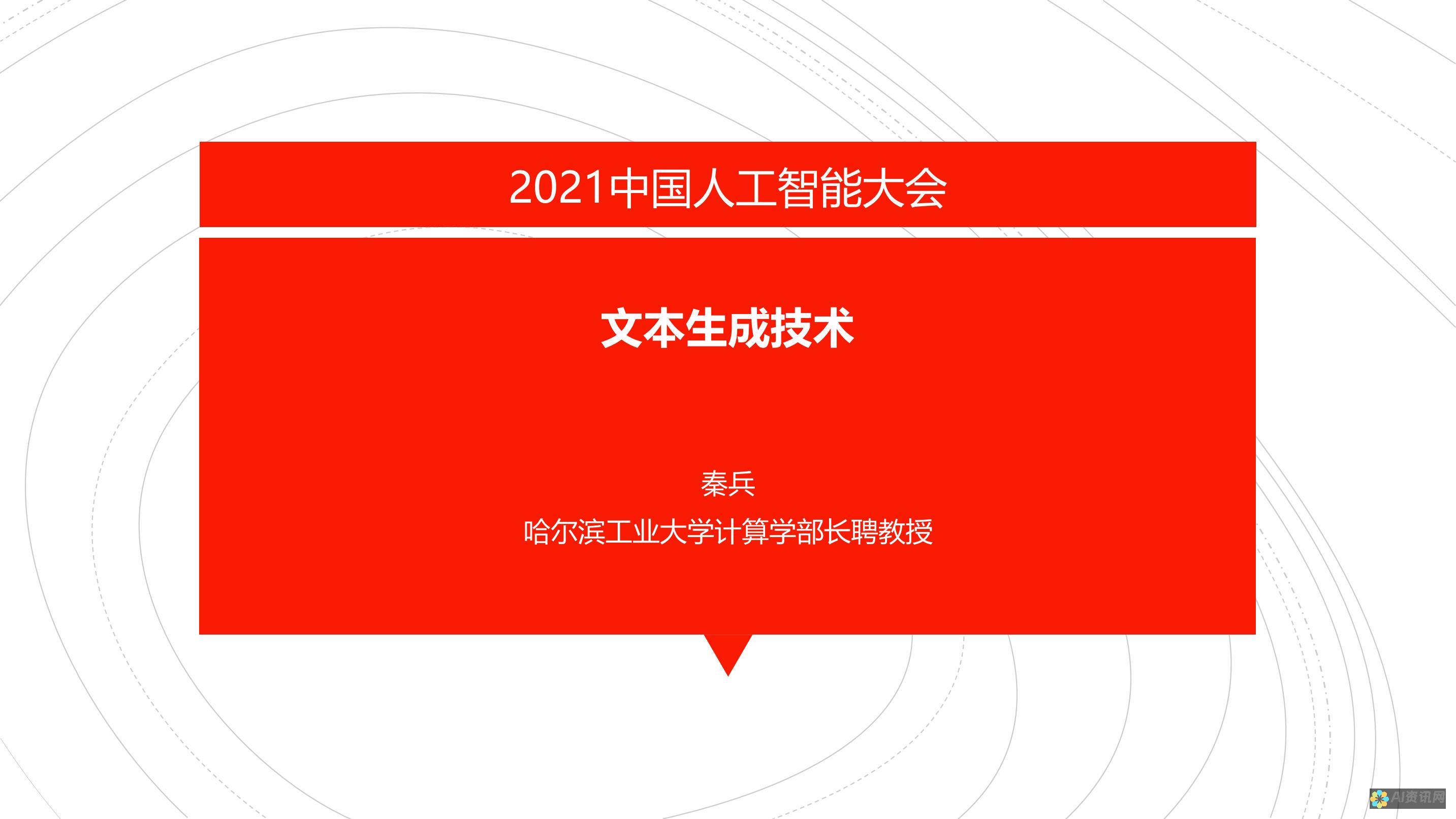 文本生成与创意边界：AI在小说创作中的角色与伦理问题