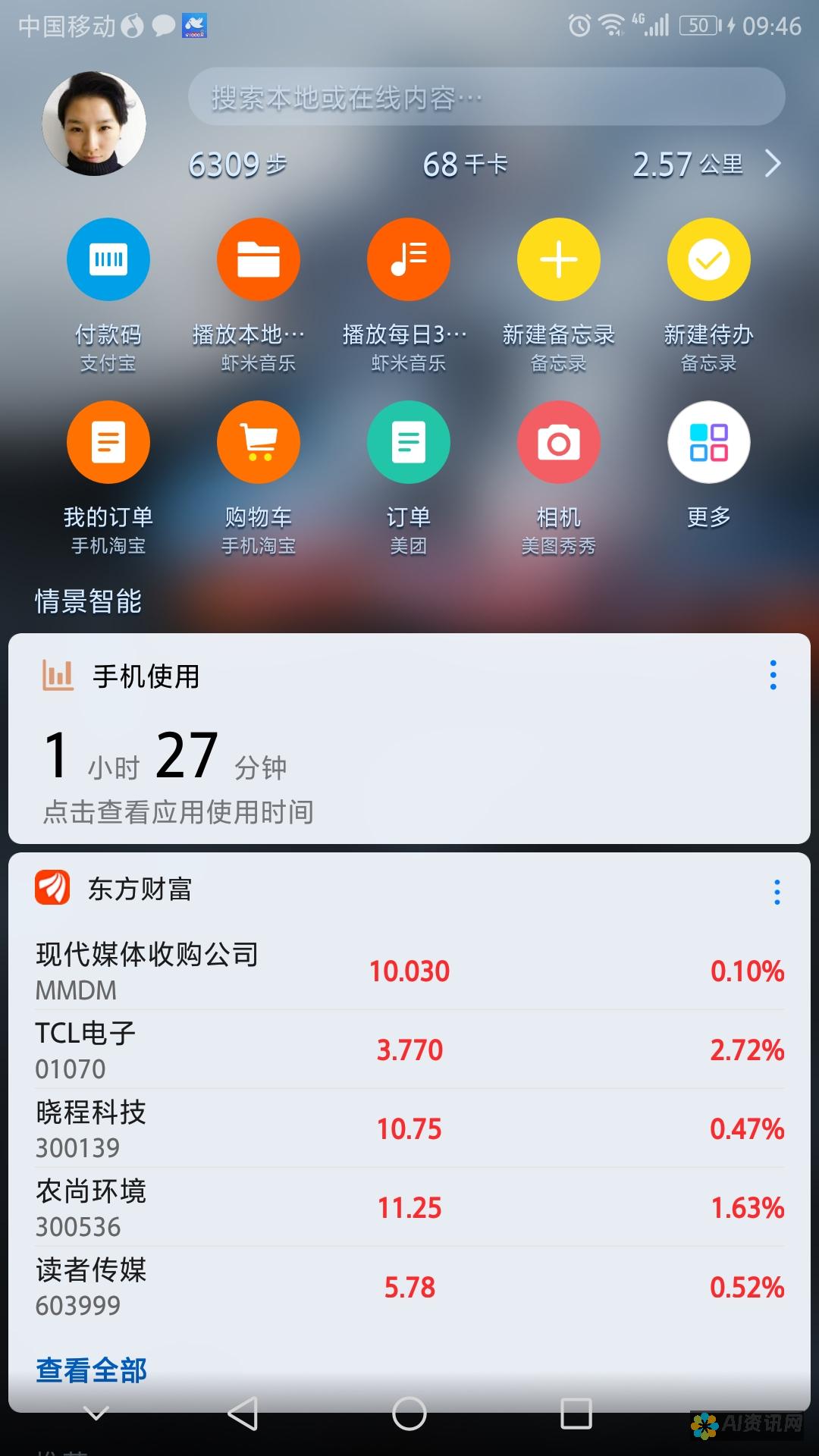 智能助手随心互动：免费中文版AI软件，让科技更生动