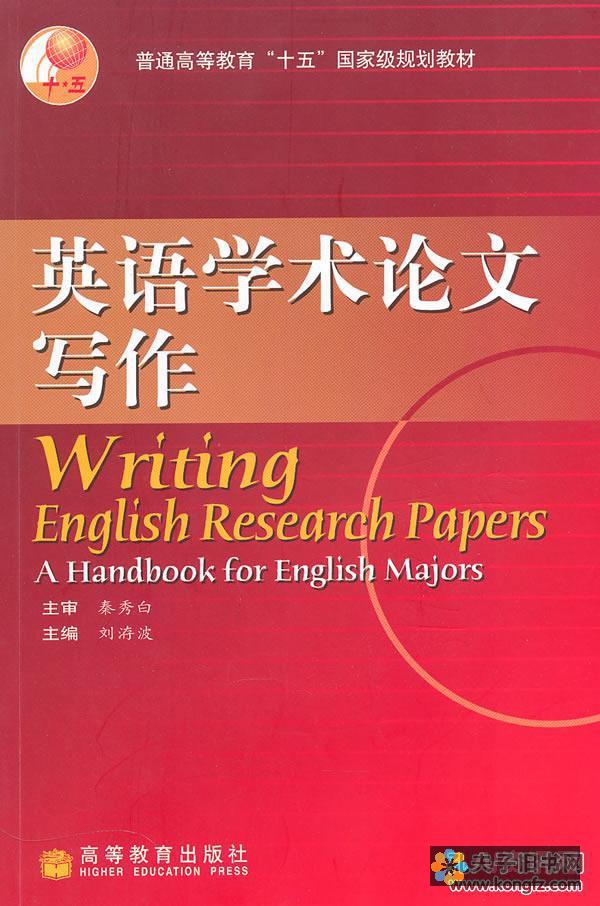 《学术本文辅助工具新境界：探讨AI软件在学术本文创作中的运用》