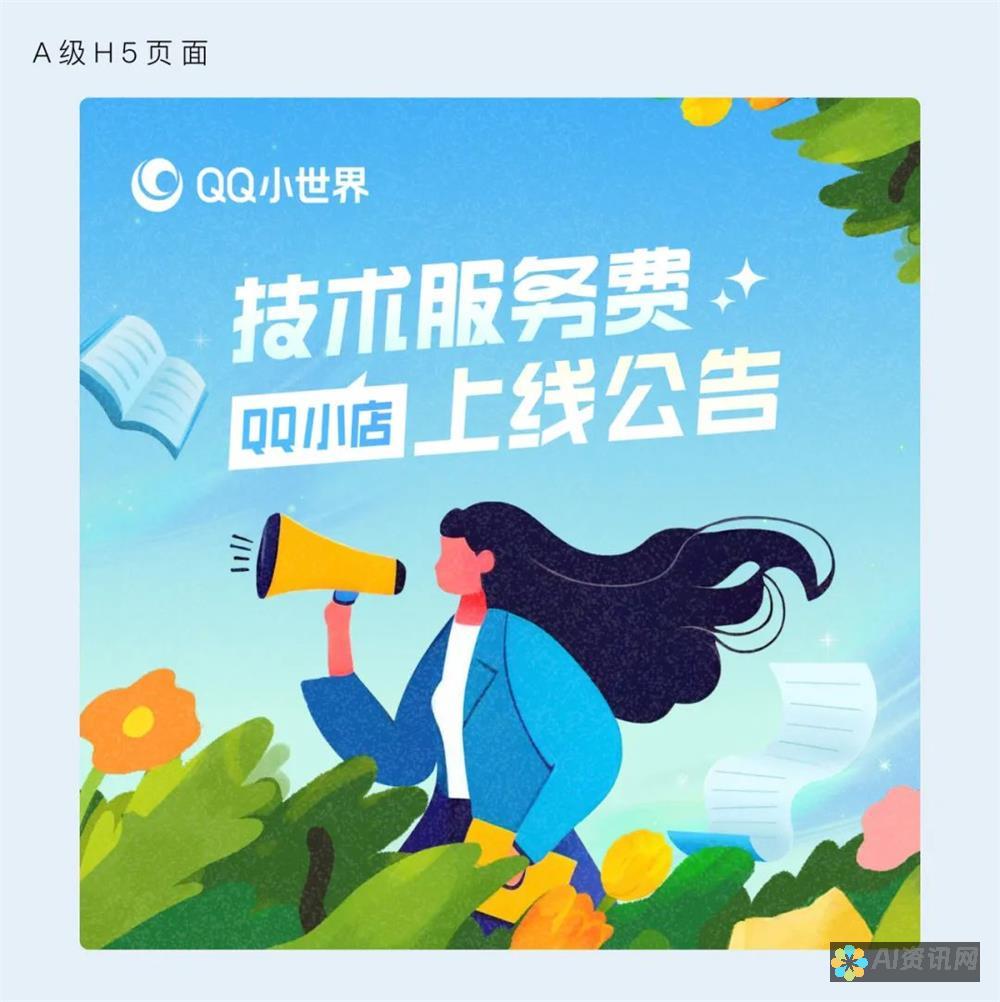 AI助设计师一臂之力：自动化创意工具对提高设计生产力的影响