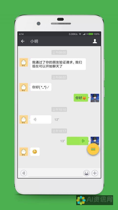 全新的聊天体验：chat软件官方免费版中文版正式发布