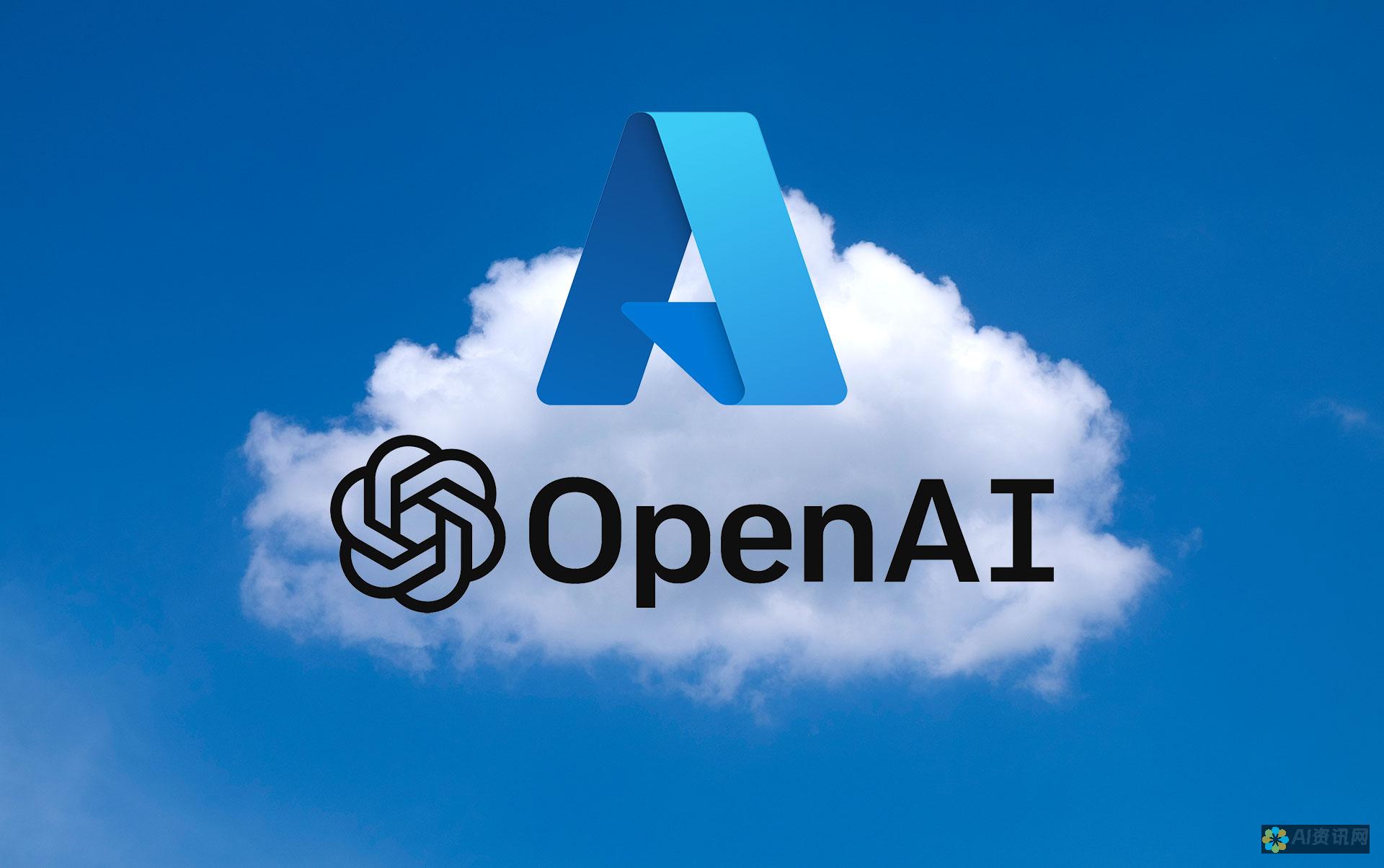 OpenAI 伦理