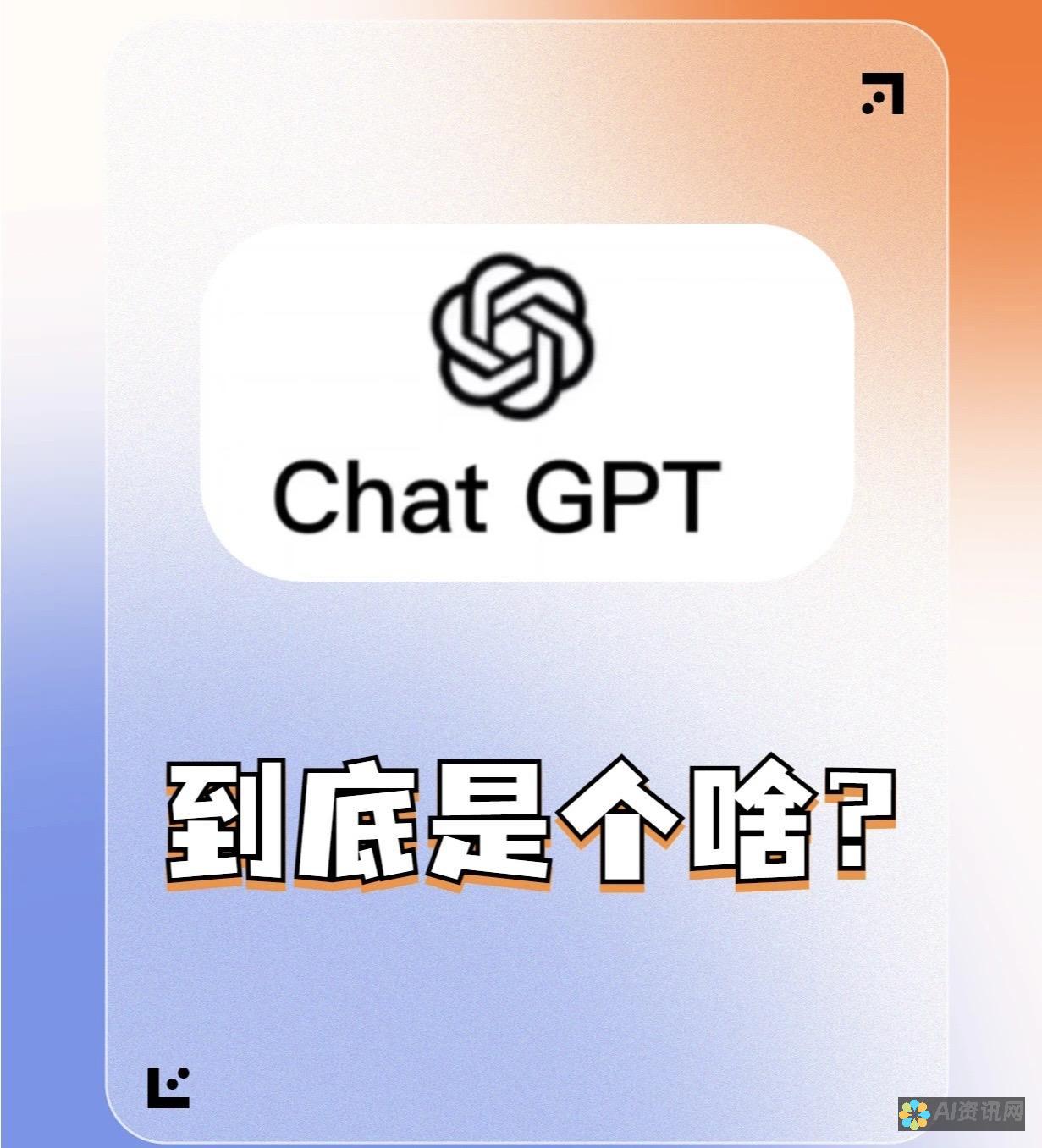 GPTChat 4.0 新手指南：如何轻松注册账户