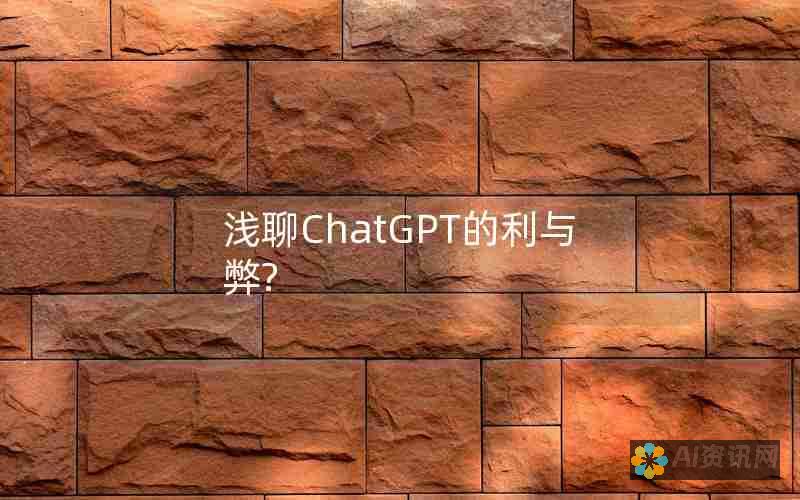 使用ChatGPT手机版：初学者的全面指南