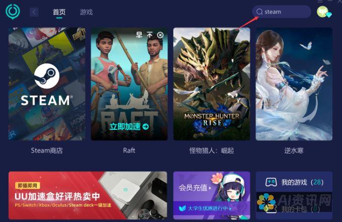 Steam 游戏掌中畅玩：手机版下载指南