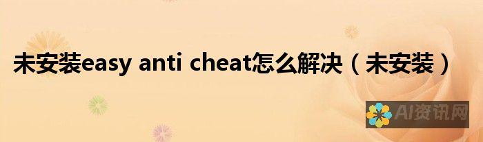 Cheat免费党福音：零成本享受游戏巅峰