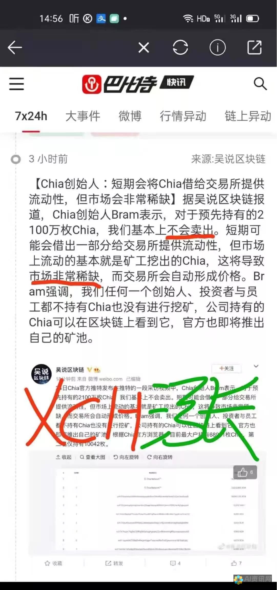 揭秘 ChatGPT 的幕后秘密：一份全面指令合集