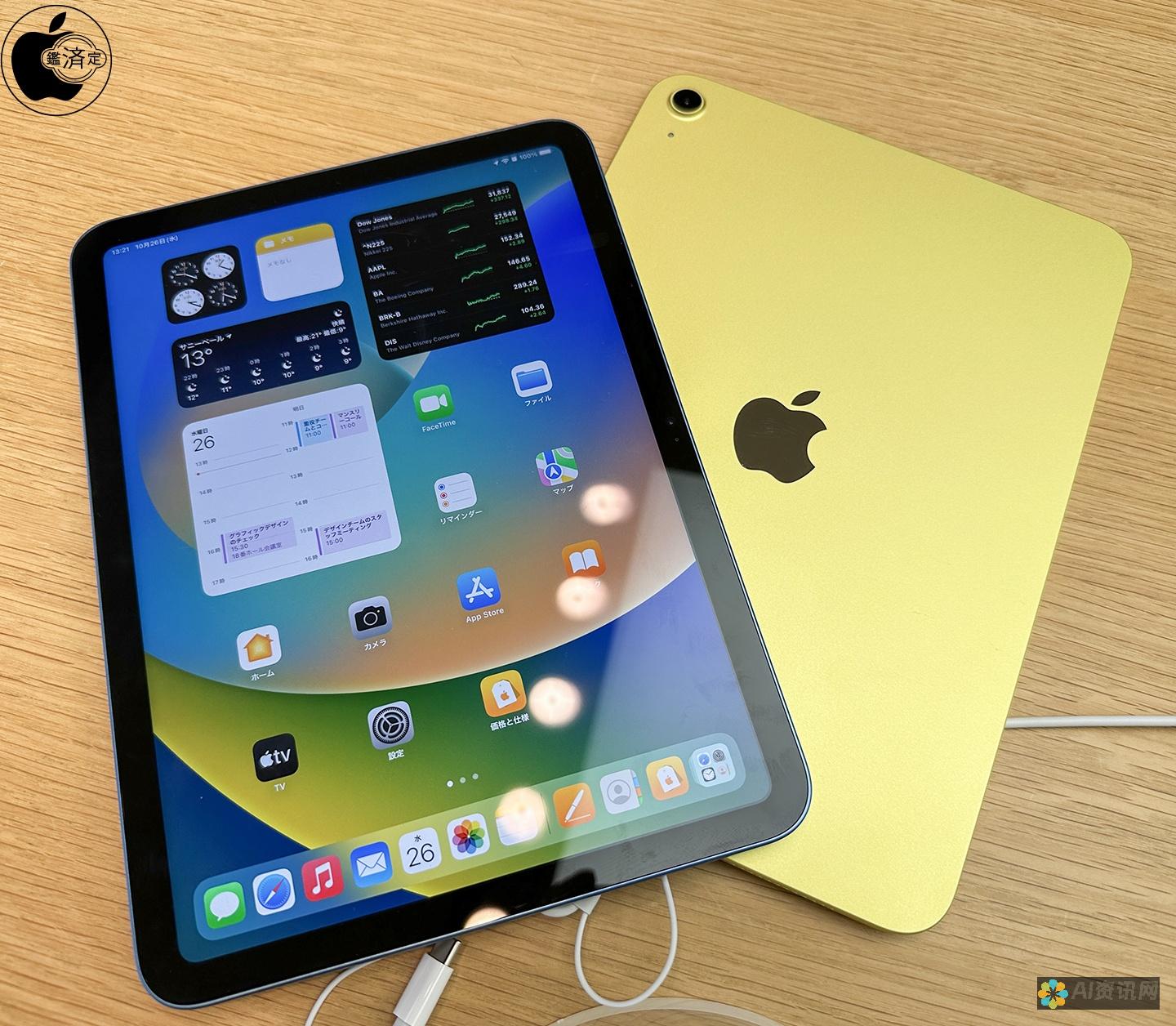 iPad 未登录 Apple ID 时的定位跟踪指南：是否可行且影响