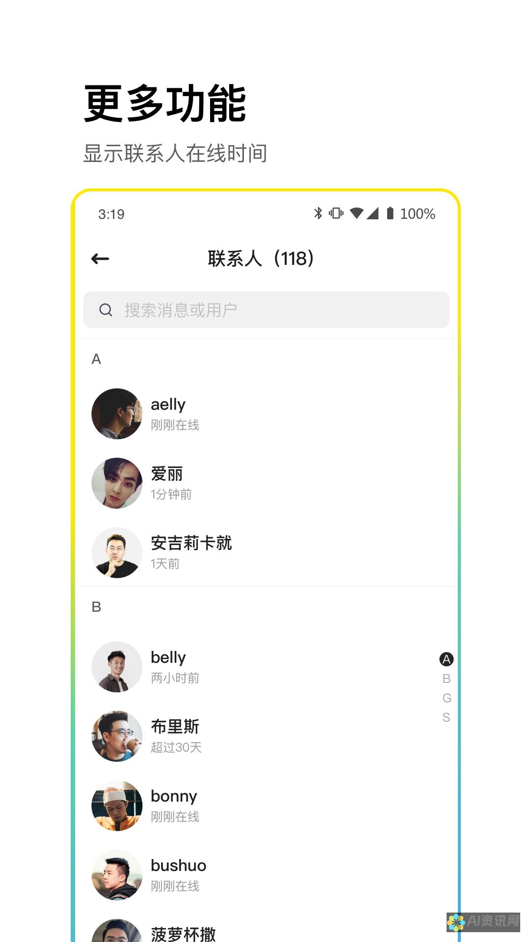 chatppt 下载费用：了解您的选择，做出明智决定