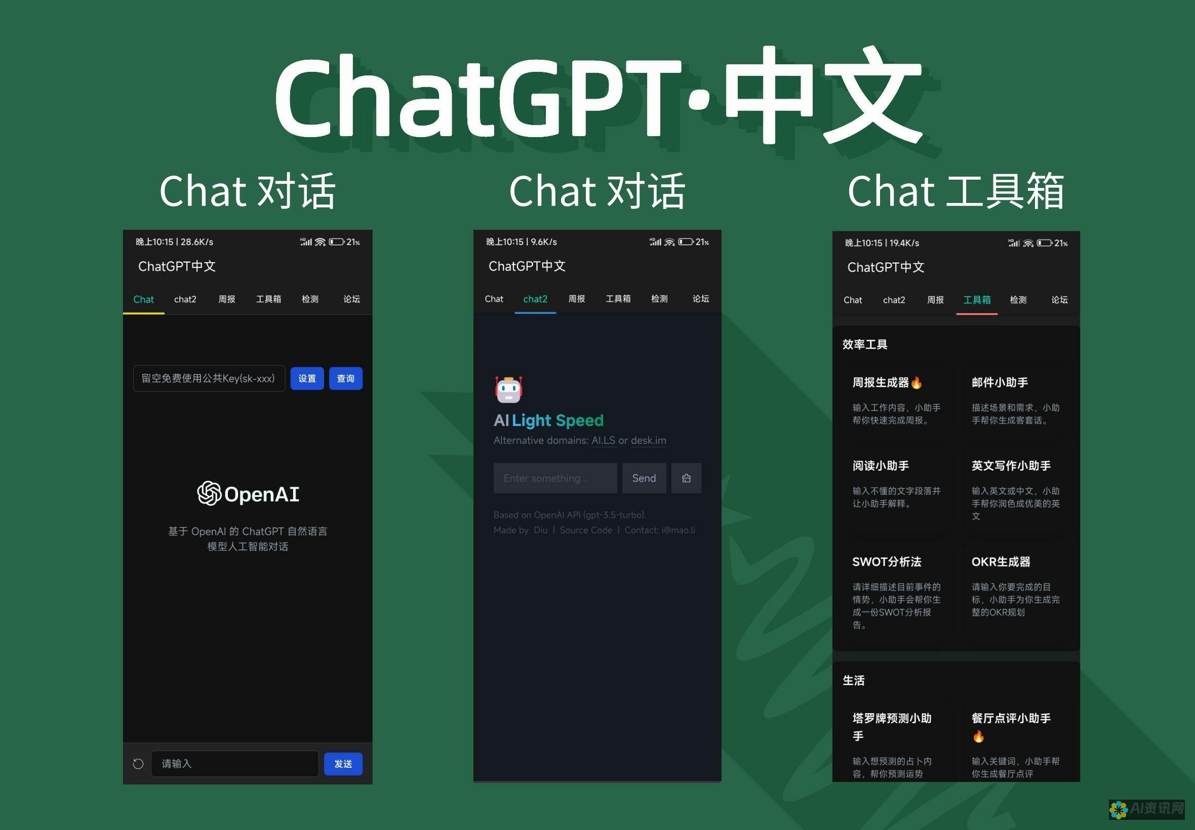 Chatapt：掌握全球语言的创新翻译解决方案