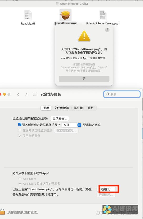 解决 Mac 上的 PowerPoint 下载问题：分步指南