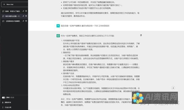 将 ChatGPT 的强大功能装入口袋：在移动设备上享受无缝的人工智能交互