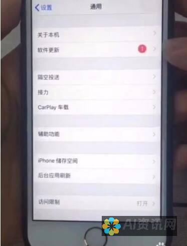 手机上的 ChatGPT：让 AI 助您一臂之力，提升您的移动体验