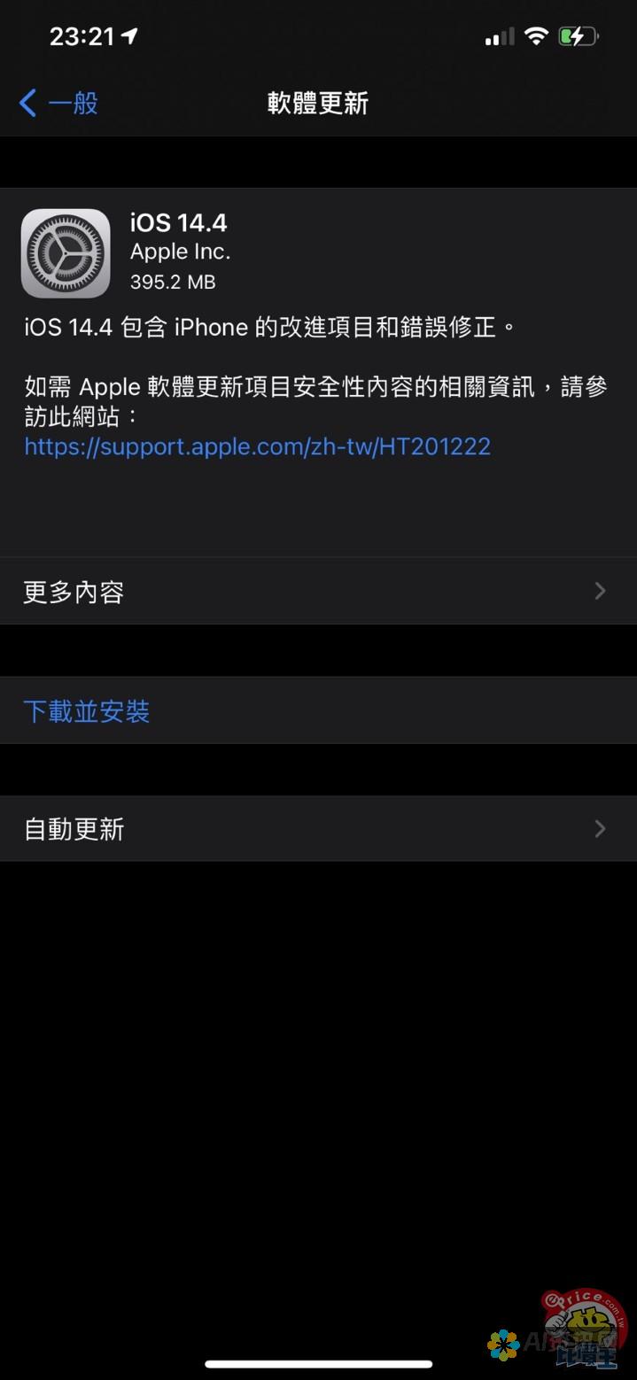 iOS 上 ChatGPT 的便捷安装指南，让您畅所欲言