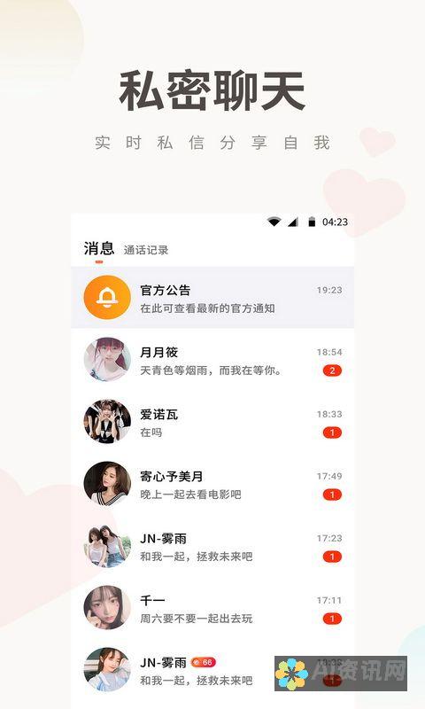 土豆聊天 (PotatoChat) 的安全保障：全面了解您的隐私和数据保护措施