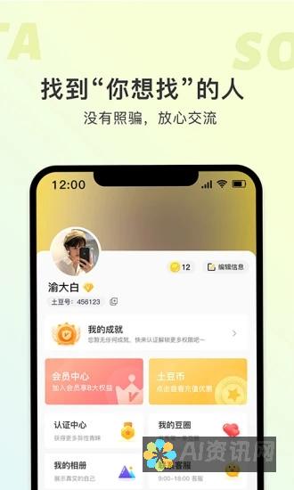 土豆聊天 (PotatoChat) 的安全功能全解析：保障您的在线对话