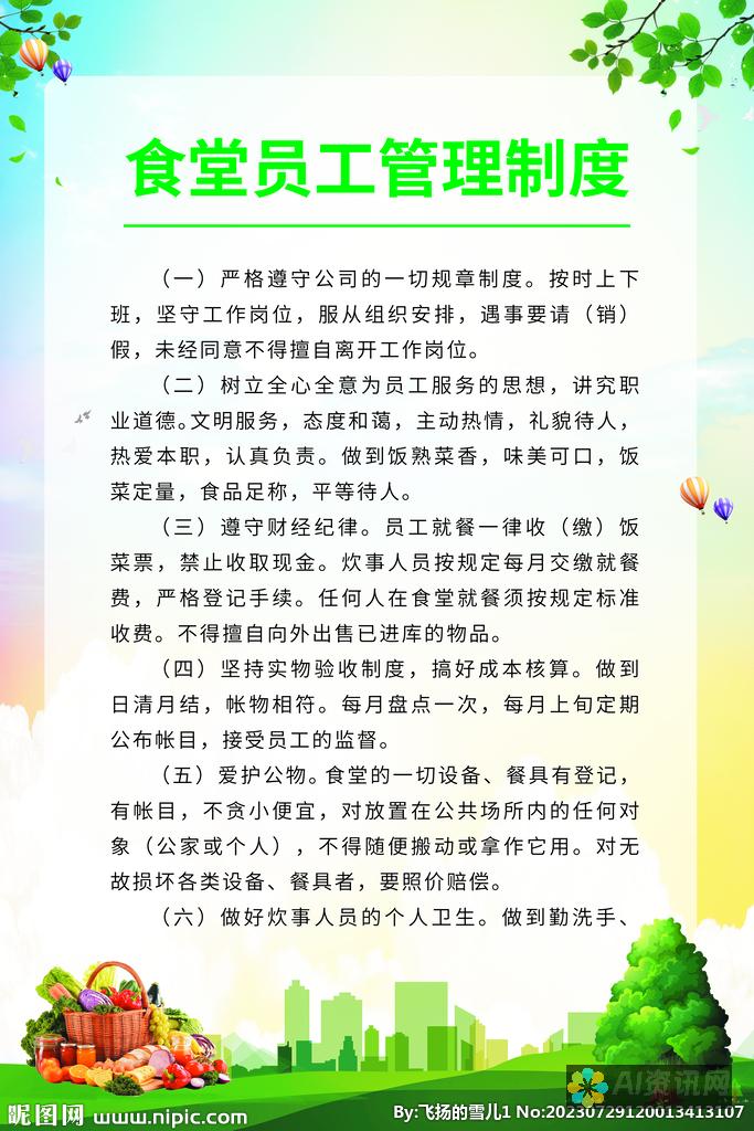 我们的员工