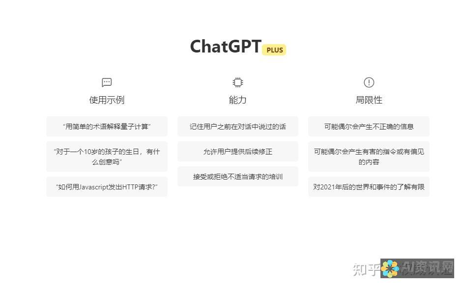 国内ChatGPT 4.0替代品：本土创新引领人工智能新时代