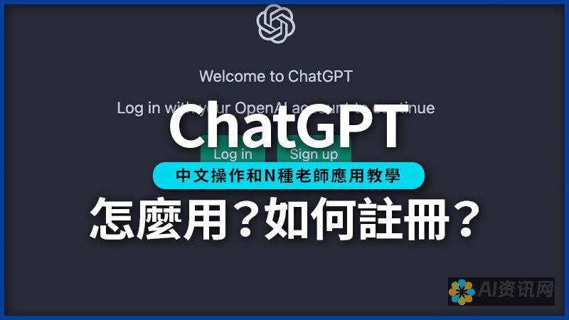 让 ChatGPT 驻扎你的平板：安装指南和常见问题解答