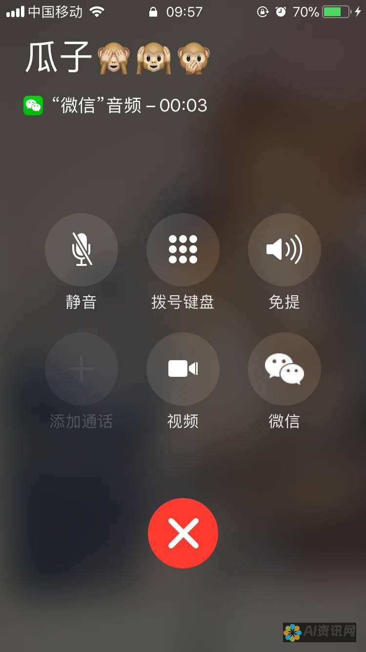 语音和视频通话：在ChatAll电脑版上，享受清晰稳定的语音视频通话