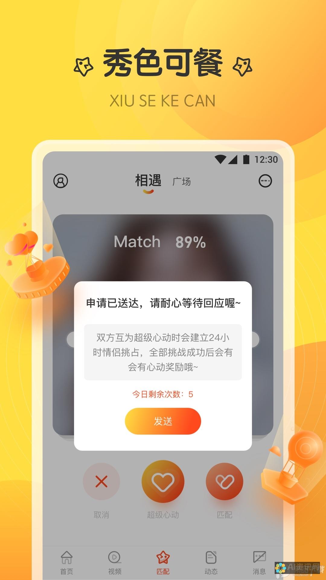 Chatme下载费用详解：是真的还是谣言？