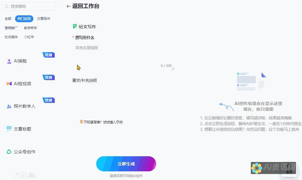 释放写作潜力：ChatGPT为您提供即时文字创作