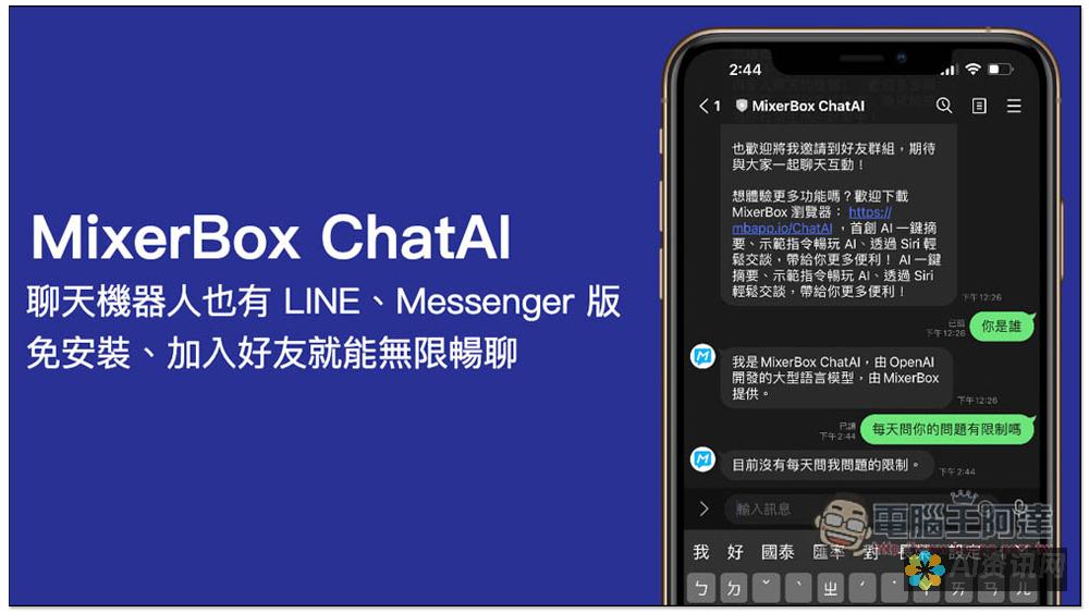 ChatAI中文版付费版背后的真相：可靠性、功能和用户反馈