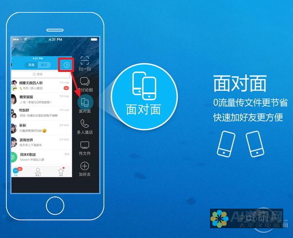 用手机版 ChatGPT 重新定义人工智能的便利性