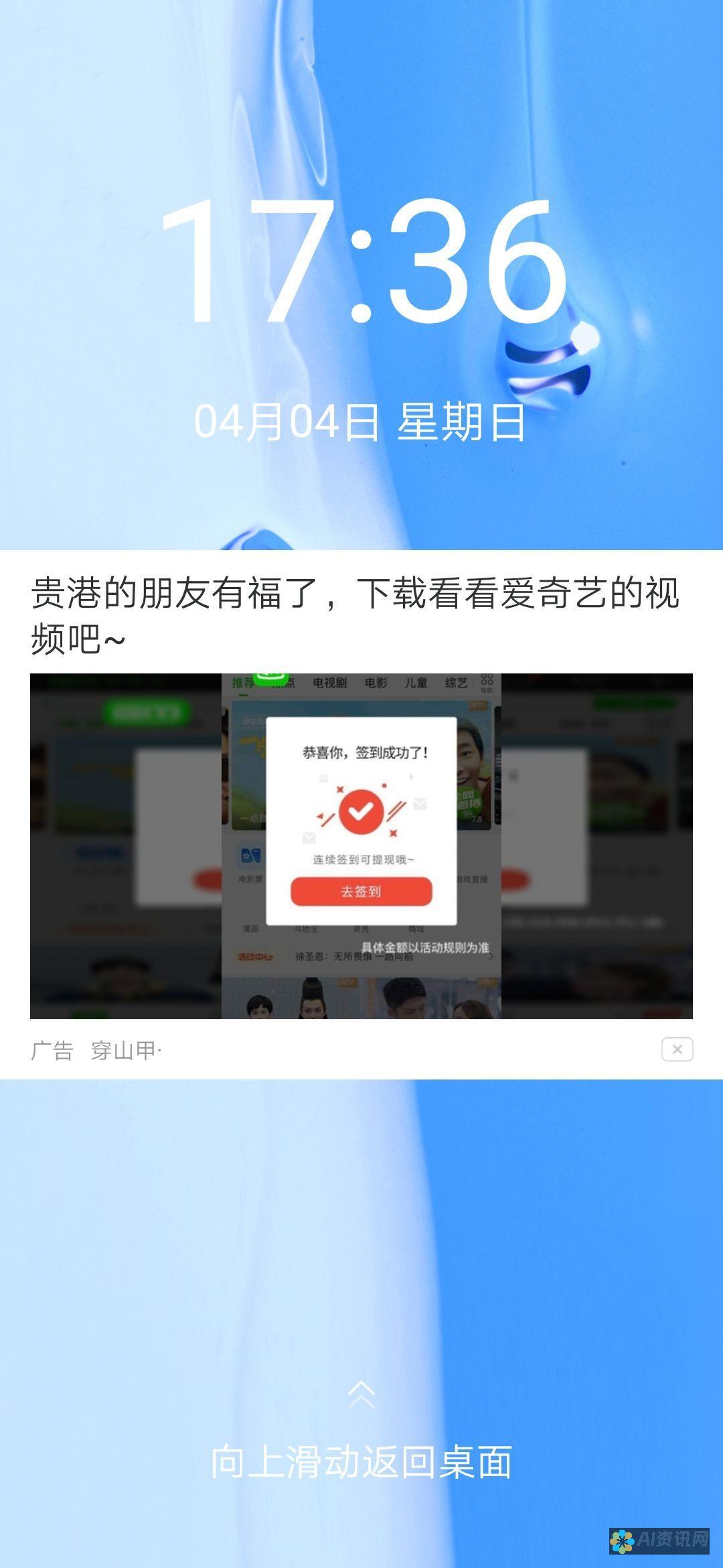 华为手机解锁 ChatGPT 的革命性潜力：提升生产力、释放创造力