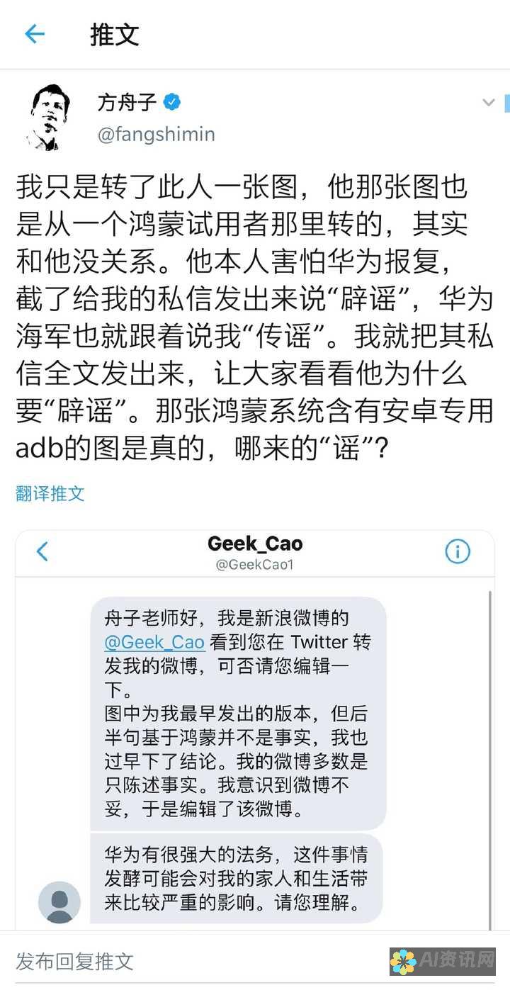 解锁华为手机的 ChatGPT 宝库：掌握对话 AI 的无限可能