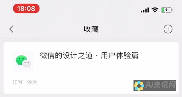 微信集成的 ChatGPT：神话还是现实？全面解析其可信度