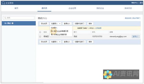 微信版 ChatGPT 的可靠性：专家深入剖析其优点和缺陷