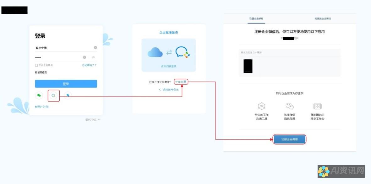 微信集成 ChatGPT 的挑战与机遇：探讨其可靠性和影响