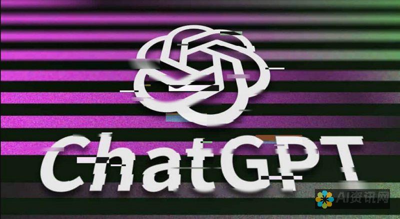 ChatGPT在微信中的应用：安全性、准确性和信任度的综合评估