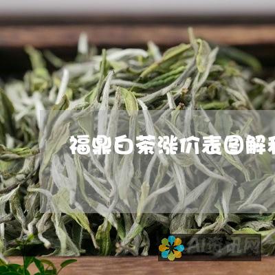 揭秘 ChatGPT 的黑匣子：深入了解其语言处理架构