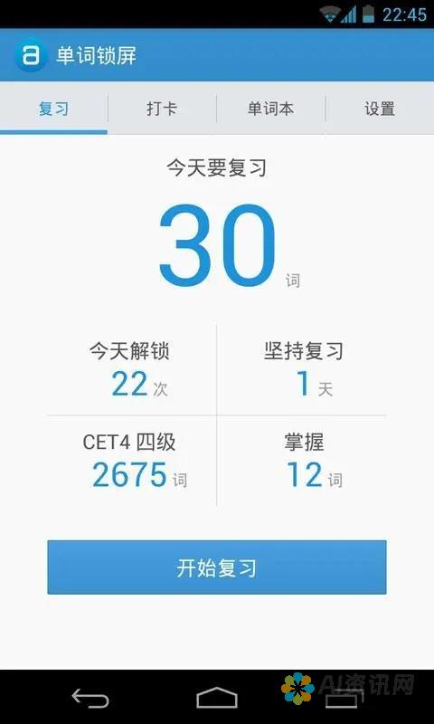 解锁 ChatGPT 手机端的神秘入口：分步指南