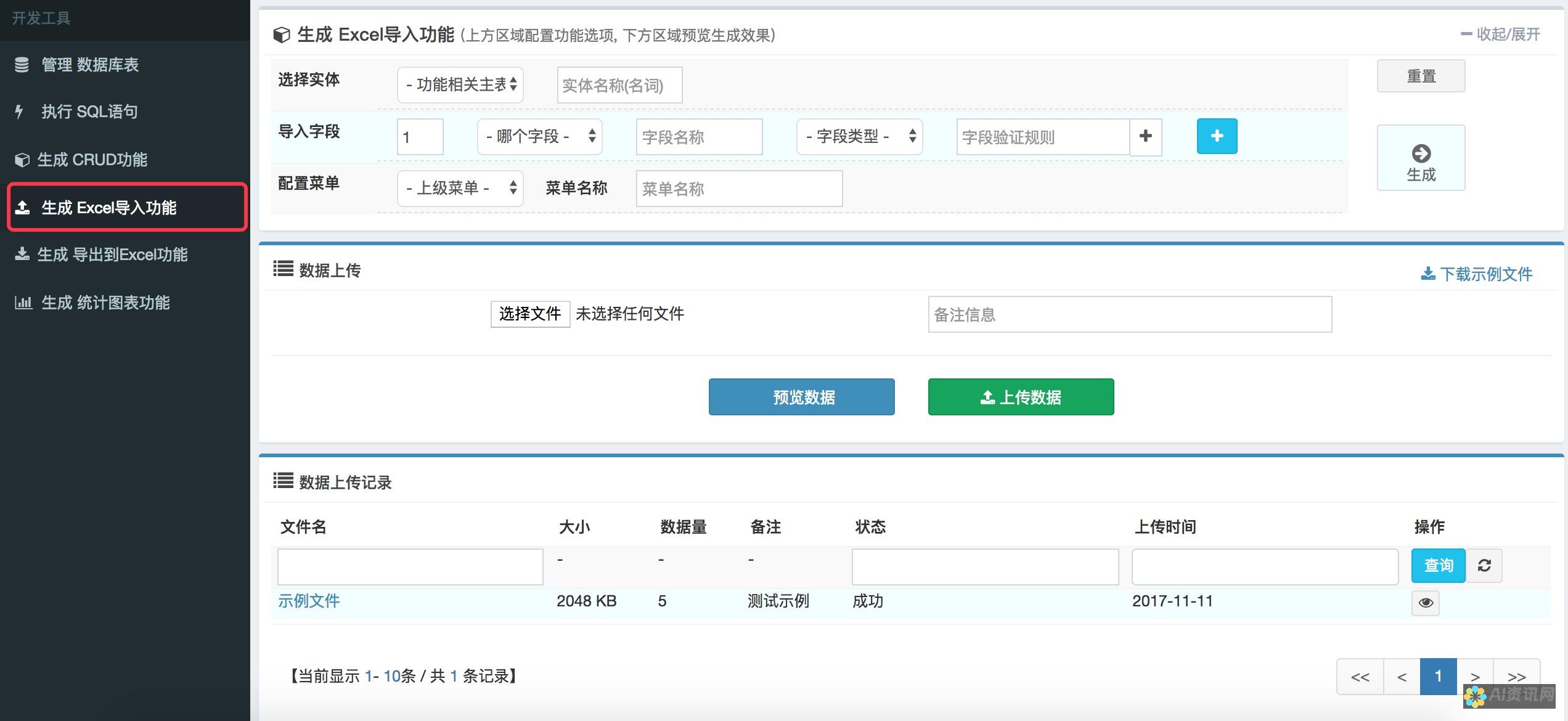 导出：将您的角色导出到各种 3D 格式，以供使用。