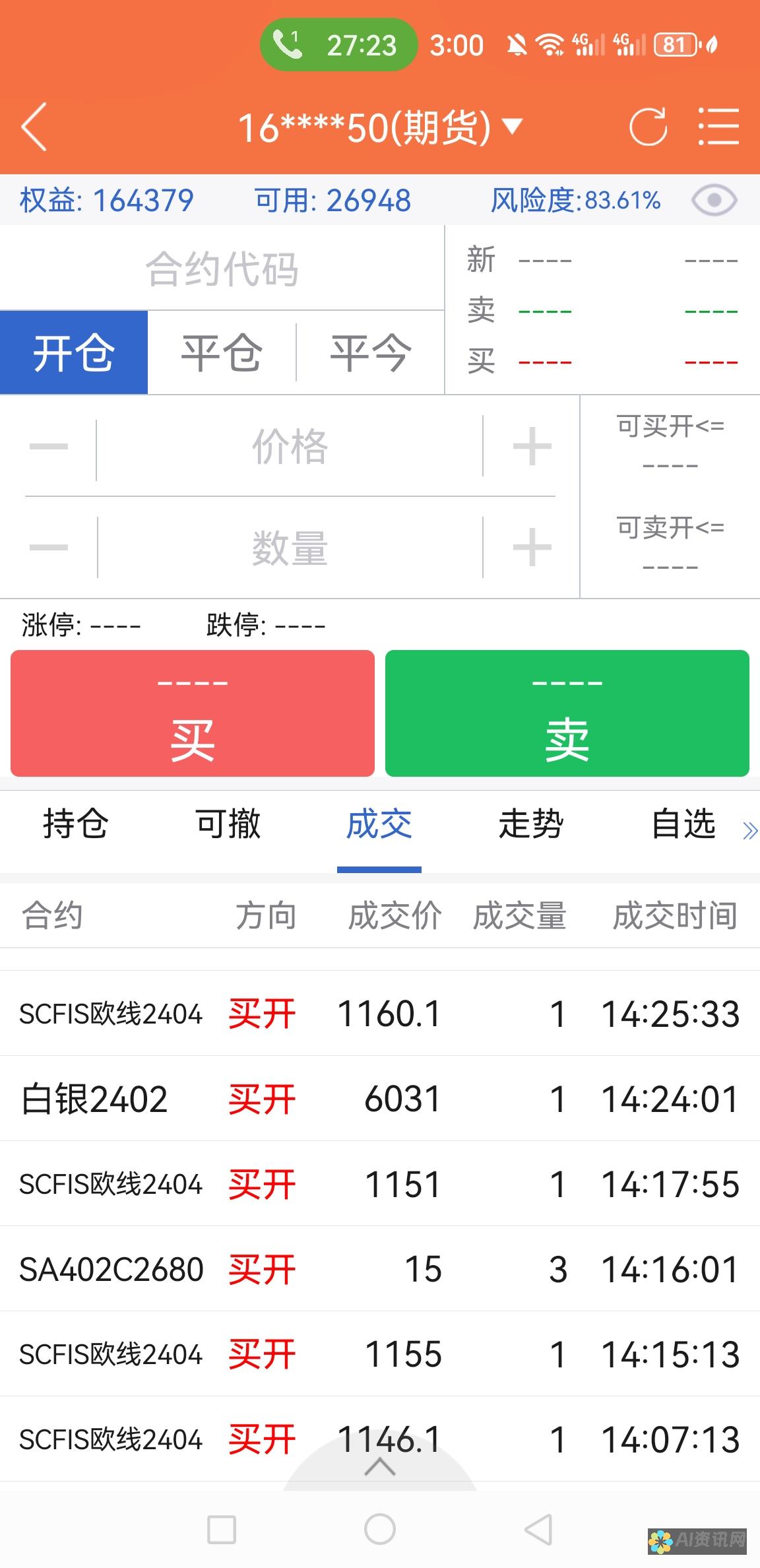 即刻拥有 Telegraph 的最新体验：下载和安装最新版本