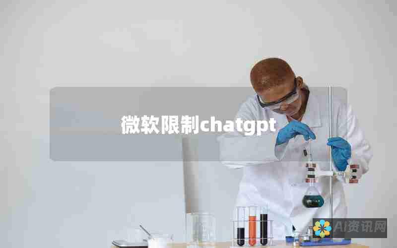 终止ChatGPT安卓版的循环加载折磨：高级故障排除技巧