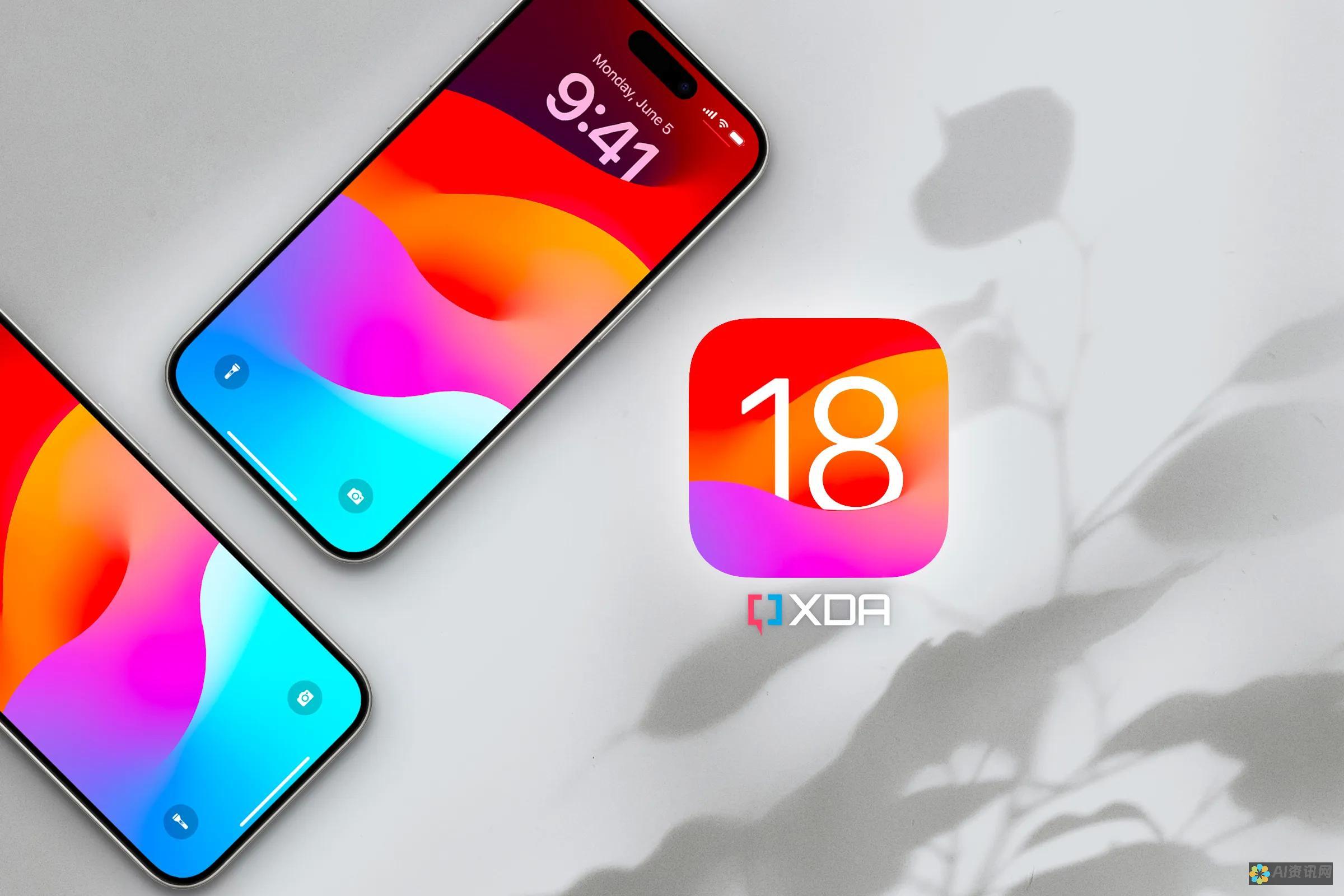 iOS 18 Beta 版的革命性功能：重新定义移动计算